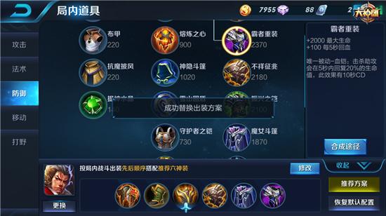 心有猛虎何惧尔等 张飞玩法出装全面解析