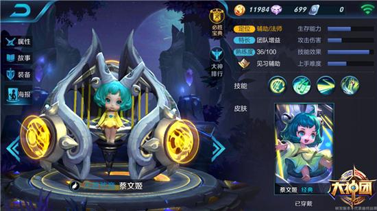 法师和辅助的结合 蔡文姬深度攻略