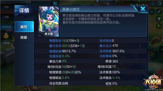 法师和辅助的结合 蔡文姬深度攻略