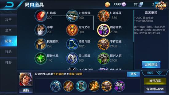 心有猛虎何惧尔等 张飞玩法出装全面解析