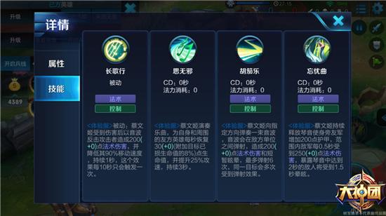 法师和辅助的结合 蔡文姬深度攻略