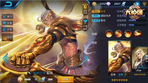 后羿新打法介绍 全新后羿爆炸输出无所畏惧