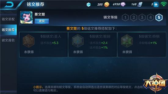 法师和辅助的结合 蔡文姬深度攻略