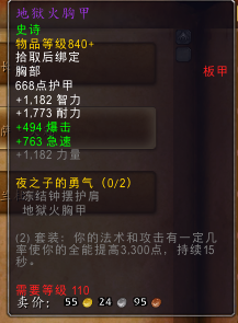 两件套走起 7.0史诗地下城套装特效预览