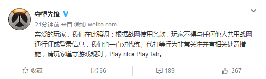 近期或有大动作？暴雪游戏集体声讨代打