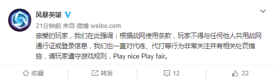 近期或有大动作？暴雪游戏集体声讨代打