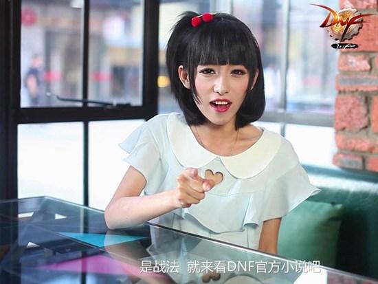 职业喊你看DNF官方小说：战法的召唤