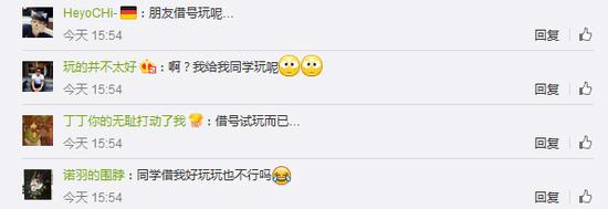 暴雪欲打击代练行为 一再强调战网通行证不可共用