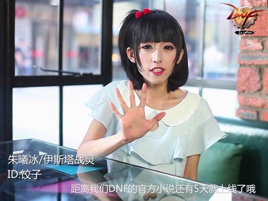 职业喊你看DNF官方小说：战法的召唤