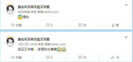 还是签证问题！LGD.Sep和VGR.Yang美国签证也挂了