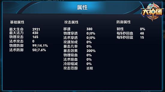 王者荣耀不羁之风夏侯惇技能属性介绍