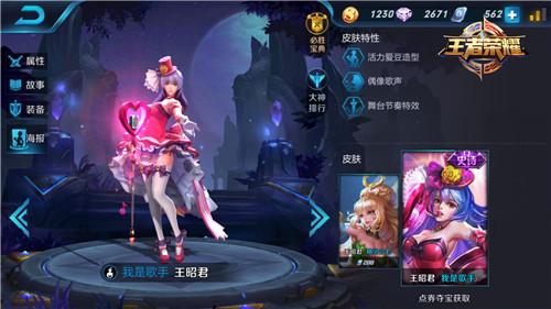 英雄锦囊掌控冰雪的女孩 王昭君打法攻略