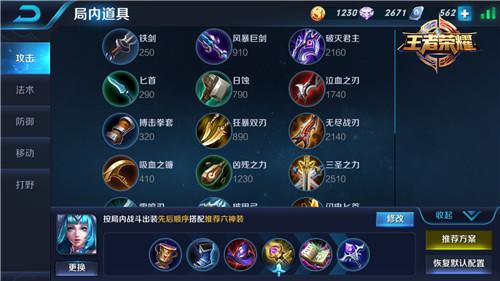 英雄锦囊掌控冰雪的女孩 王昭君打法攻略