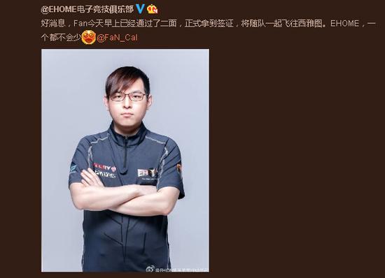 还是签证问题！LGD.Sep和VGR.Yang美国签证也挂了