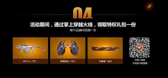 CF八周年狂欢大幕将启 百万外设免费送