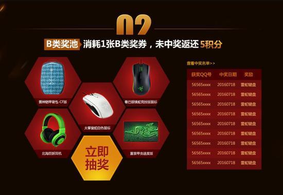 CF八周年狂欢大幕将启 百万外设免费送