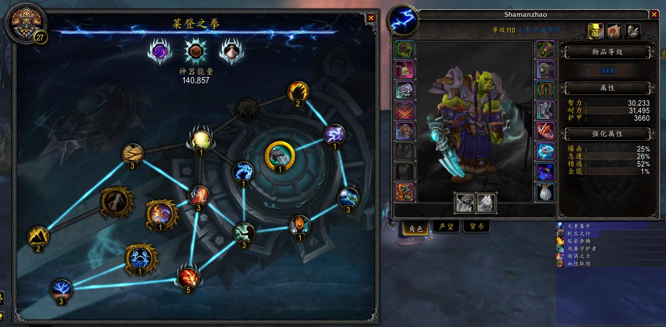 比较看脸的职业 7.0元素萨被砍伤害测试