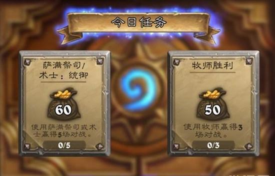 《炉石传说》“好友争霸”上线 一言不合怒怼好基友！