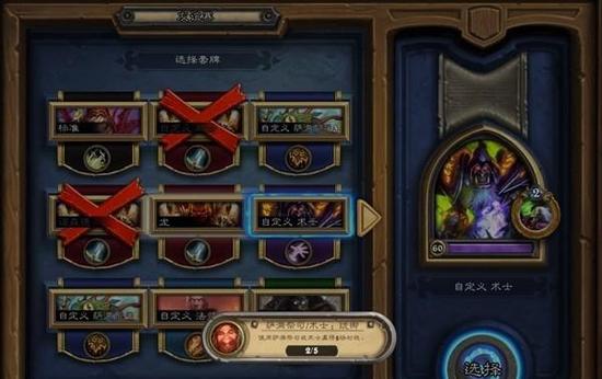 《炉石传说》“好友争霸”上线 一言不合怒怼好基友！