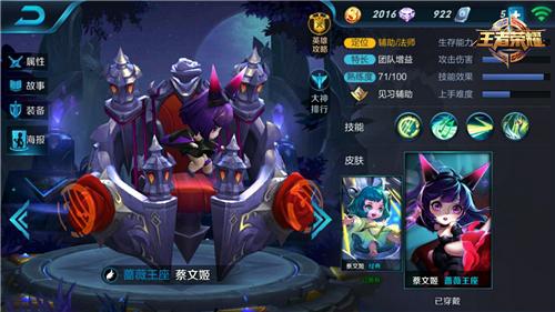 盘点王者荣耀中最强三位辅助 庄周孙膑文姬