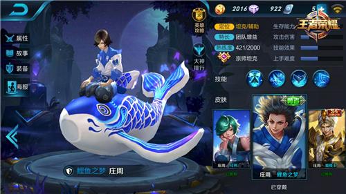 盘点王者荣耀中最强三位辅助 庄周孙膑文姬