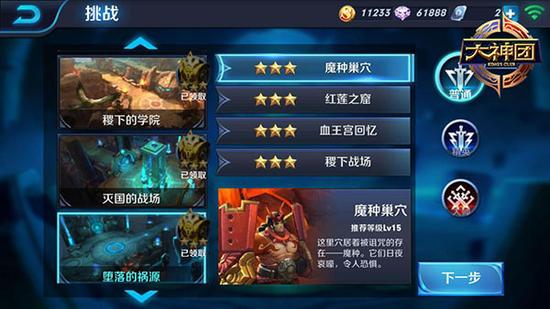 PVE搭配英雄讲思路 特性组合效果更佳