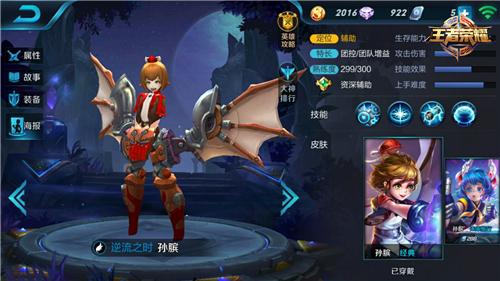 盘点王者荣耀中最强三位辅助 庄周孙膑文姬