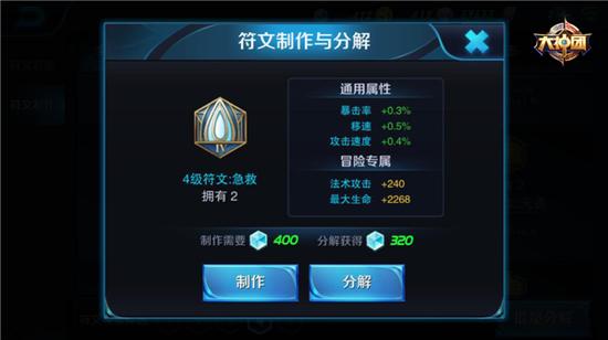 王者荣耀坦克带什么铭文 坦克铭文如何搭配