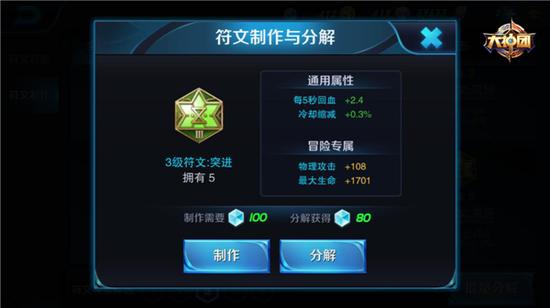 王者荣耀坦克带什么铭文 坦克铭文如何搭配