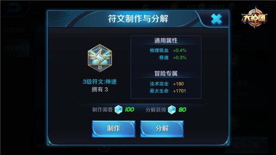 王者荣耀坦克带什么铭文 坦克铭文如何搭配