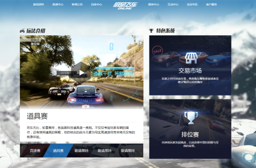 《极品飞车OL》新官网开启8月17燃擎封测 将重磅亮相CJ