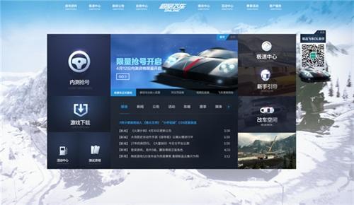 《极品飞车OL》新官网开启8月17燃擎封测 将重磅亮相CJ