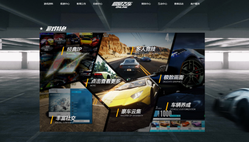 《极品飞车OL》新官网开启8月17燃擎封测 将重磅亮相CJ