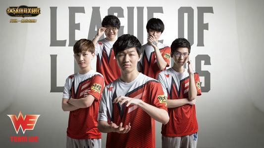 WE完成蜕变逐渐发力 或将成S6门票有力竞争者