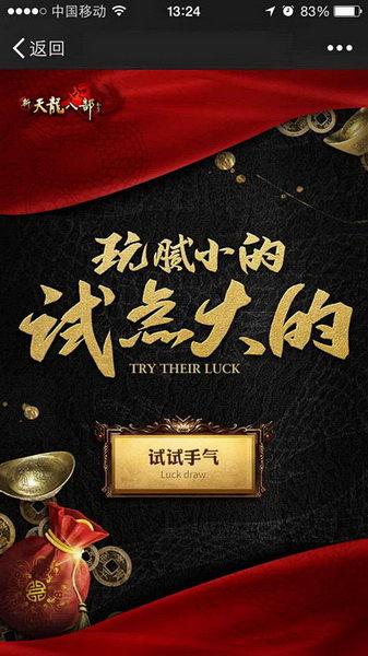 玩腻小的，试点大的