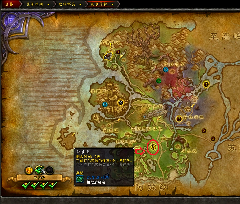 7.0前瞻 天天日常世界任务得箱子开装备