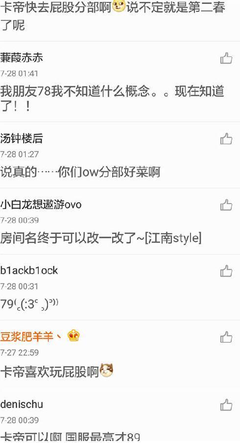 WE替补上单称霸守望先锋 果断转OW分部