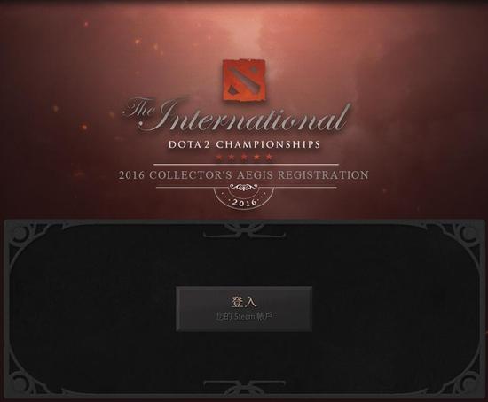 TI6千级小红本奖励1:5冠军盾 土豪填地址吧