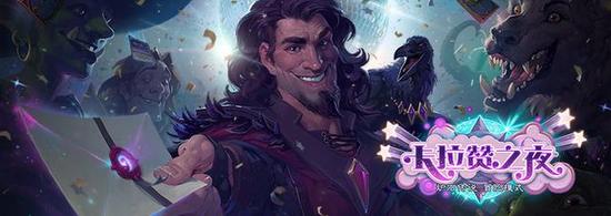 中国首发！炉石新冒险“卡拉赞之夜”正式公布