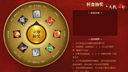 多样好礼，等你抽取