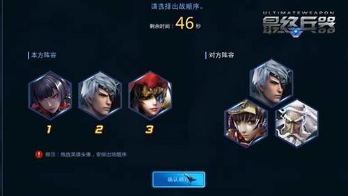 最终兵器最新图片