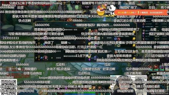 RNG队员直播看妹子 UZI帮忙刷礼物提亲！