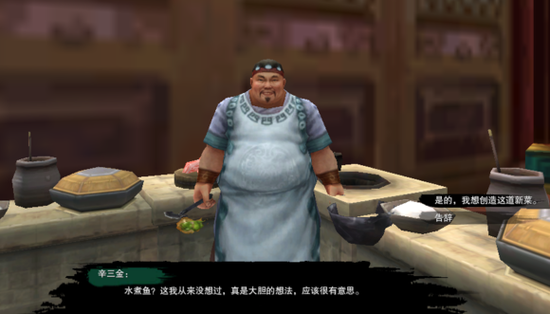 剑网3炼狱厨神奇遇任务 炼狱厨神触发流程