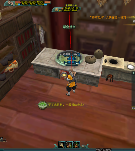 剑网3炼狱厨神奇遇任务 炼狱厨神触发流程