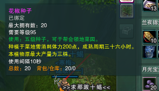 剑网3炼狱厨神奇遇任务 炼狱厨神触发流程