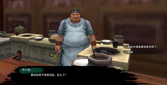 剑网3炼狱厨神奇遇任务 炼狱厨神触发流程