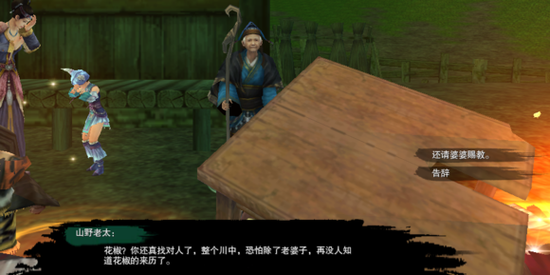 剑网3炼狱厨神奇遇任务 炼狱厨神触发流程