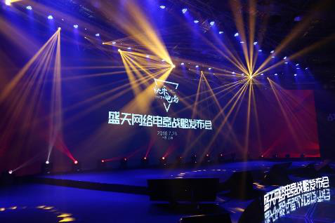 玩儿大的 盛天网络将激活99%电竞玩家价值