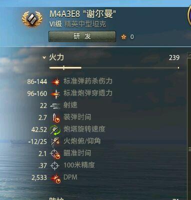 76炮还是105？六级巴顿谢尔曼三环攻略