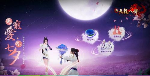 宠爱七夕，等你来秀！